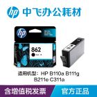 HP/惠普 862 号 原装墨盒 正品 (B110a B111g B211e C311a)