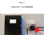晨光75mm背宽档案盒(黑)ADM94818A