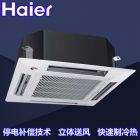 Haier/海尔 KFRd-72QW/21BAH12商家用220伏嵌入式吸顶冷暖空调机