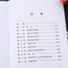 国产 dz001 中国共产党章程 红色