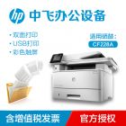 HP惠普 m427dw 打印复印扫描多功能黑白激光打印机家用办公A4