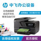 HP/惠普打印机 hp 276dw 打印机 hp彩色喷墨多功能打印机