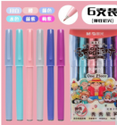 晨光航海王秀秀软笔6色装和菓子色QCP901V6