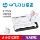 惠普HP Scanjet Professional 1000 移动扫描仪