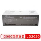 联想（Lenovo）LD2020 黑色硒鼓 / LT2020 原装专用黑色墨粉（适用LJ2000 M3120 M7120打印机）