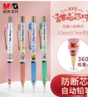 晨光航海王甜品派对自动铅笔QMPJ6903黑0.5