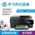 HP/惠普 惠商系列 6830 彩色喷墨多功能传真无线云打印一体机