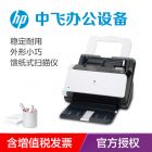 惠普HP Scanjet 9000 馈纸式扫描仪 A3