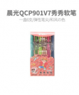 晨光航海王甜品秀秀软笔6色和风色QCP901V7