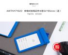 晨光伸缩式挂绳证件卡套（蓝）AWTN1716