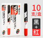 晨光双头双色白板笔S15黑+红AWMT5101