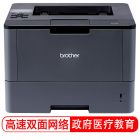 兄弟/BROTHER HL-5590DN 高速黑白激光打印机 高速打印 自动双面打印 有线网络