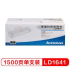联想(Lenovo)  LD1641硒鼓 (适用于 LJ1680/M7105打印机)
