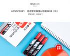 晨光经济型可加墨记号笔M08（红）APMV2001